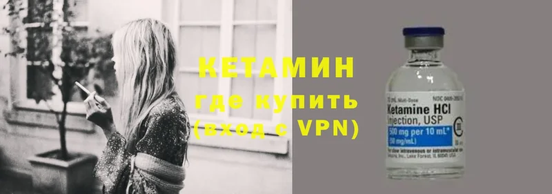 Кетамин ketamine  как найти закладки  Пятигорск 