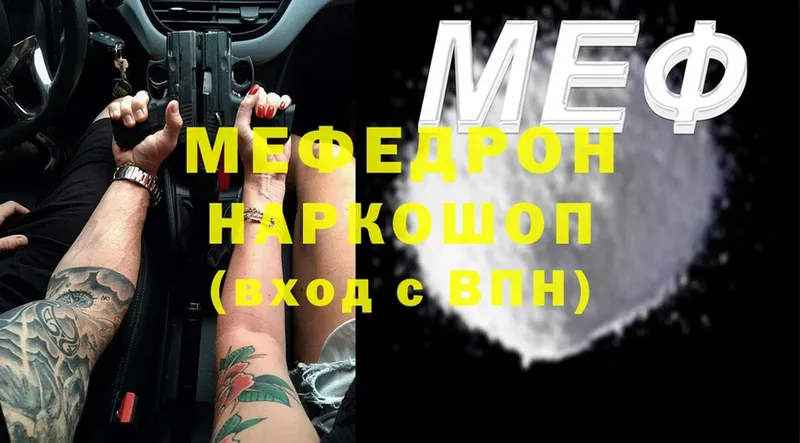 Меф мука  Пятигорск 